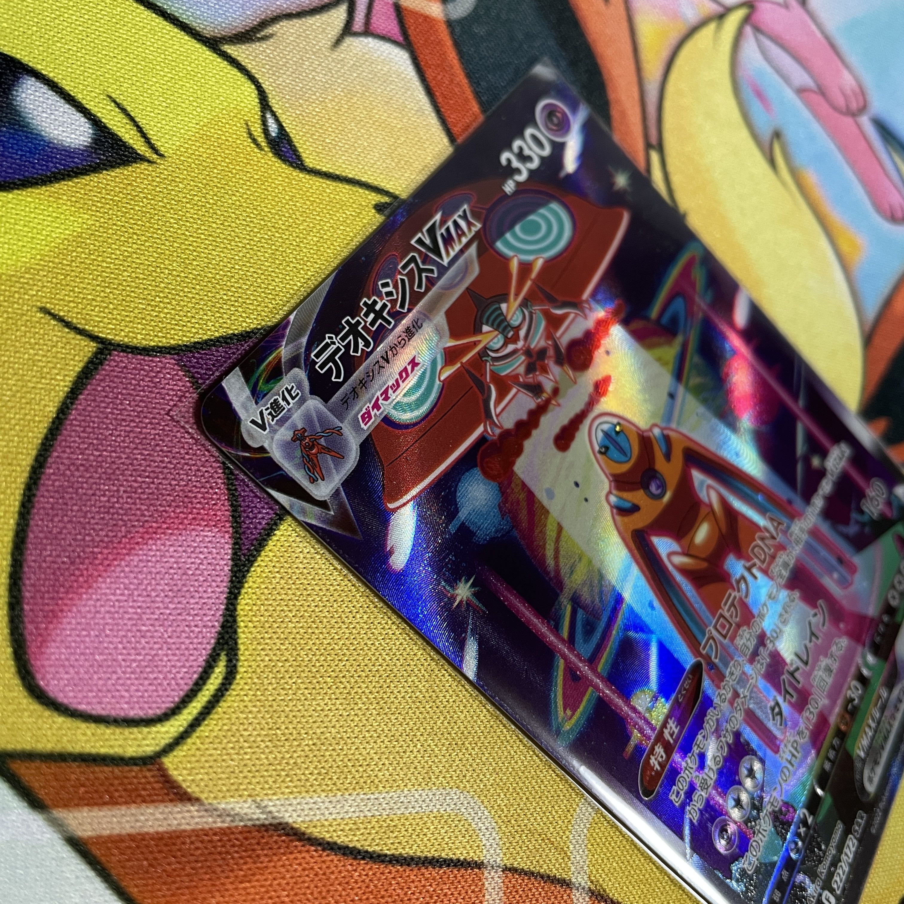 DeoxysVMAX SAR 222/172