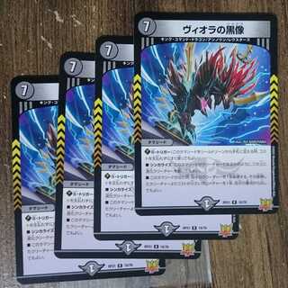 Black statue of Viola R 18/76 DMRP-21