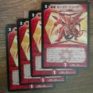 竜装 センゴク・トッパアーマー 13/70