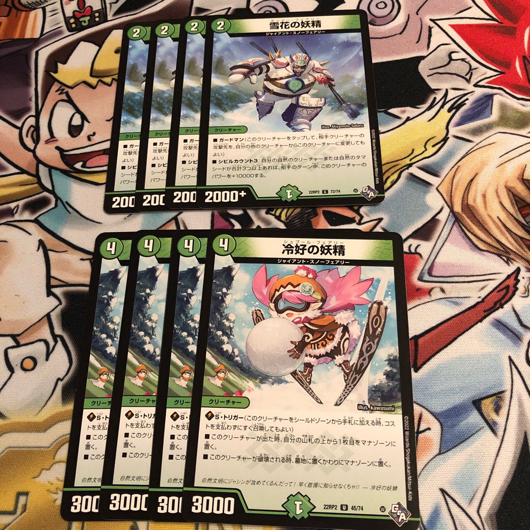 Snow Flower Fairy Cold Favor Fairy