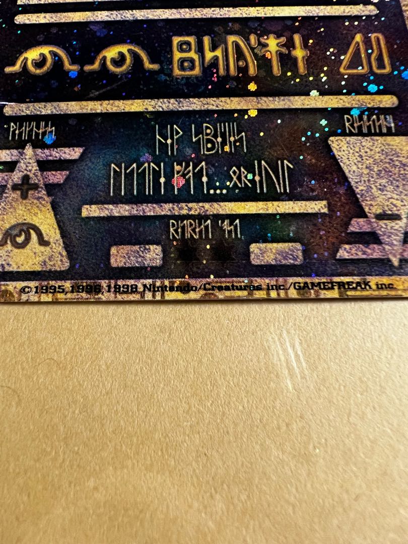 古代ミュウ エラー修正版(Nintendo表記) 後期