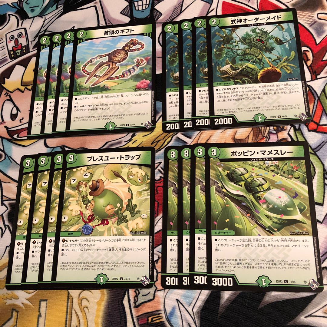 Gift of the Head of the Order Shikigami Order Rosa de Bless You Trap Poppin' Mamesley