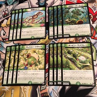 Gift of the Head of the Order Shikigami Order Rosa de Bless You Trap Poppin' Mamesley