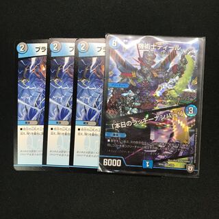 ブラッディ・タイフーン　