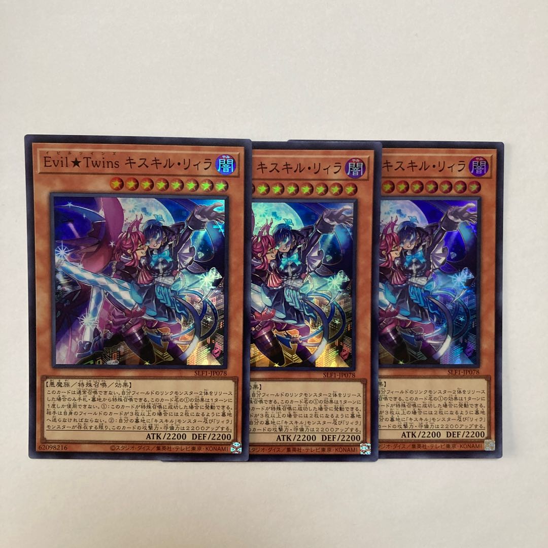 Evil★Twins Ki-sikil & Lil-la Super Rare JP078