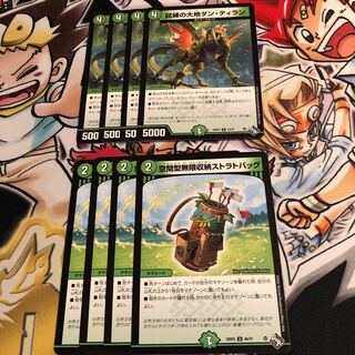 Trial Ground Dan Tiran Spatial Infinite Storage Strat Bag