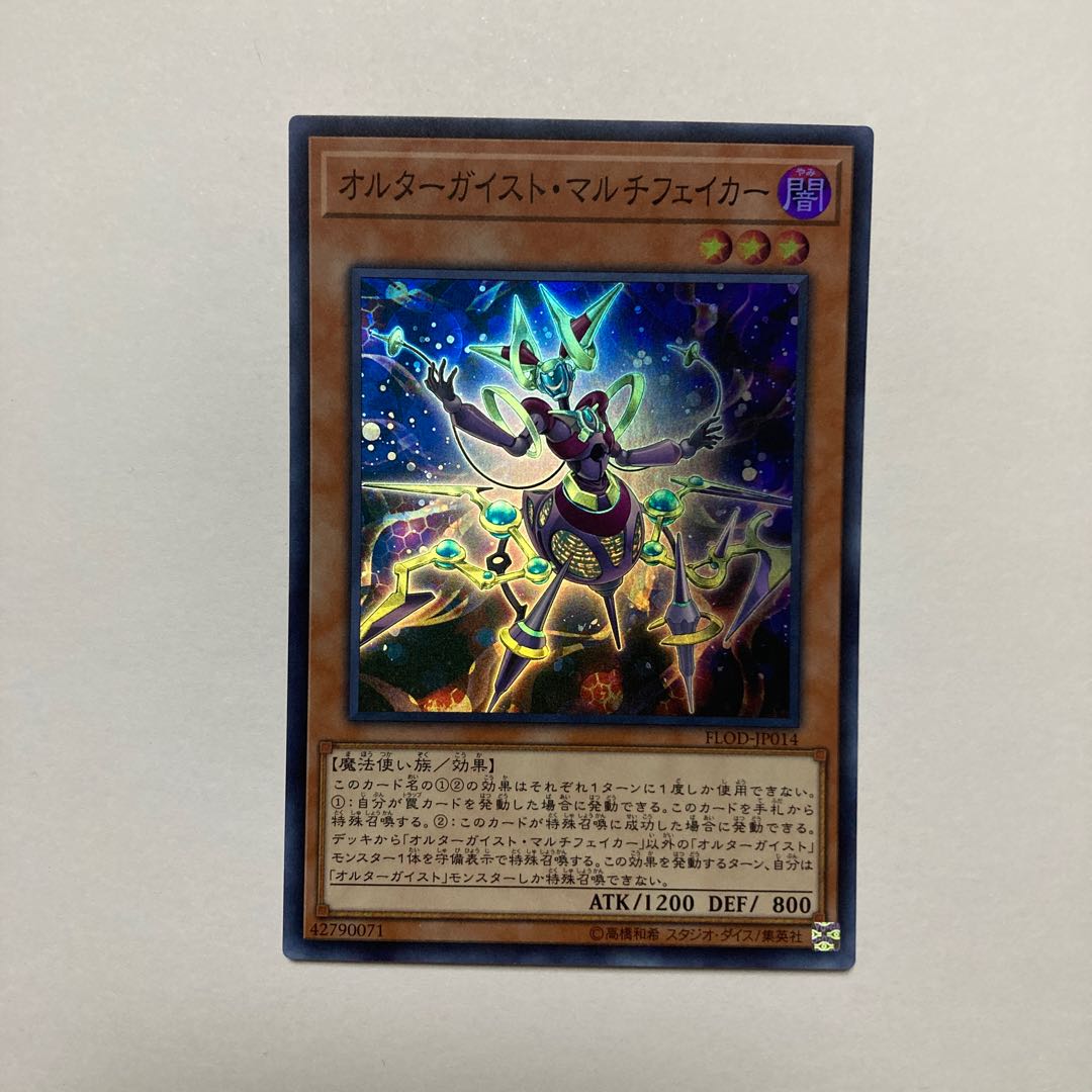 Altergeist Multifaker Super Rare JP014