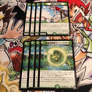 Persistor of glasses Propulsive zero-gravity gyroball