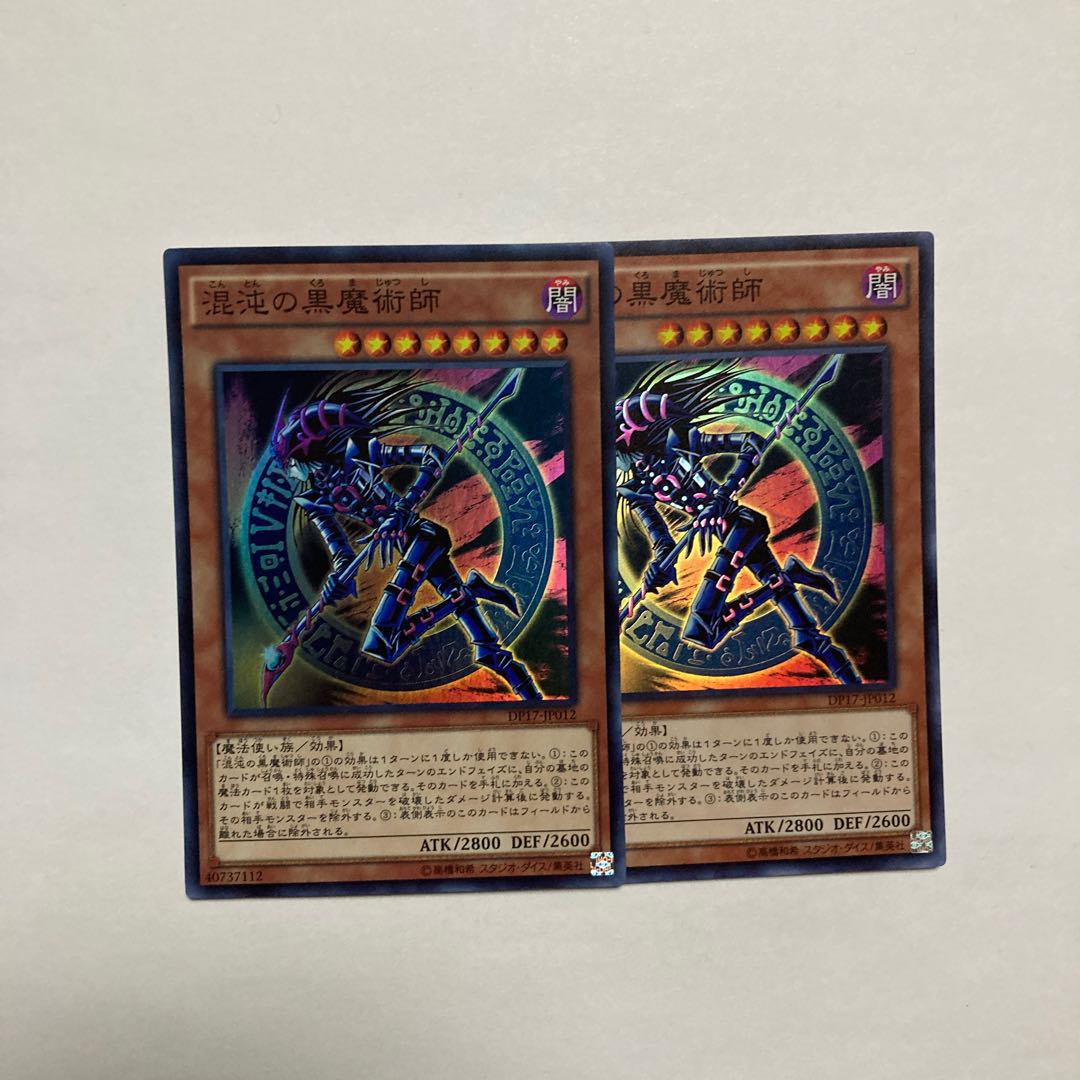 Dark Magician of Chaos Super Rare JP012
