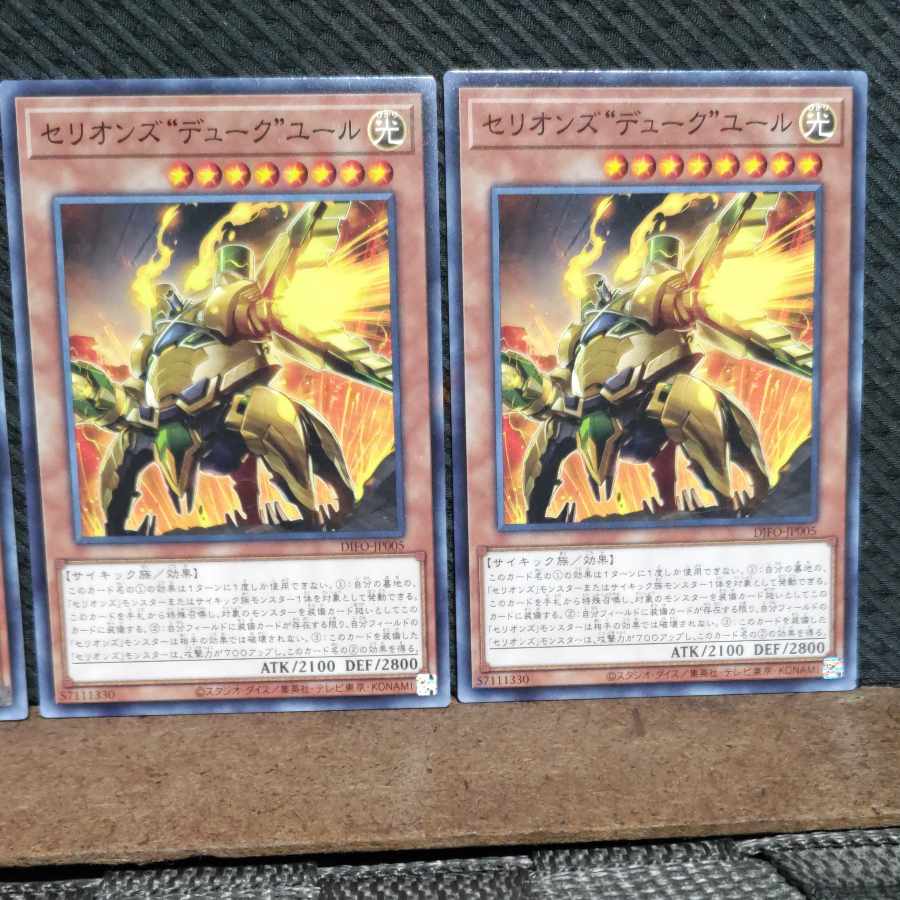 Popotan] Yu-Gi-Oh #646 - Serions "Duke" Yule - 3 Normal