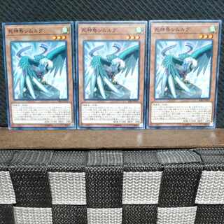 【ぽぽたん】遊戯王  #647  死神鳥シムルグ　ノーマル三枚