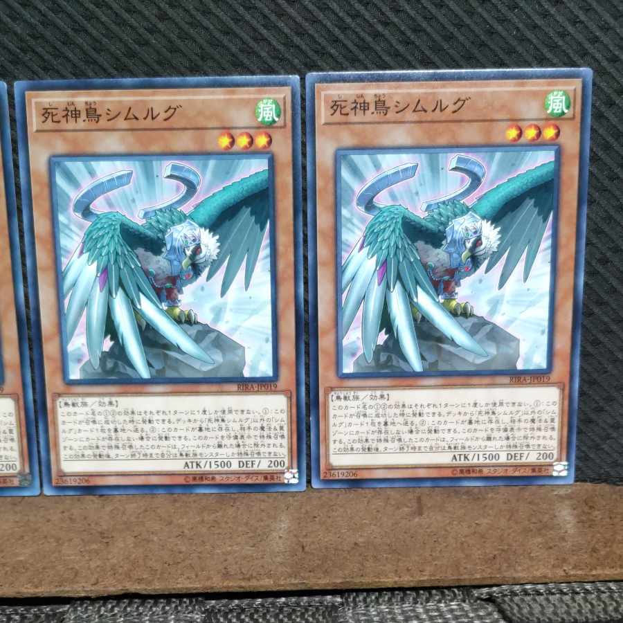 Popotan] King of Games #647 Simorgh, Bird of Calamity Three Normal Cards