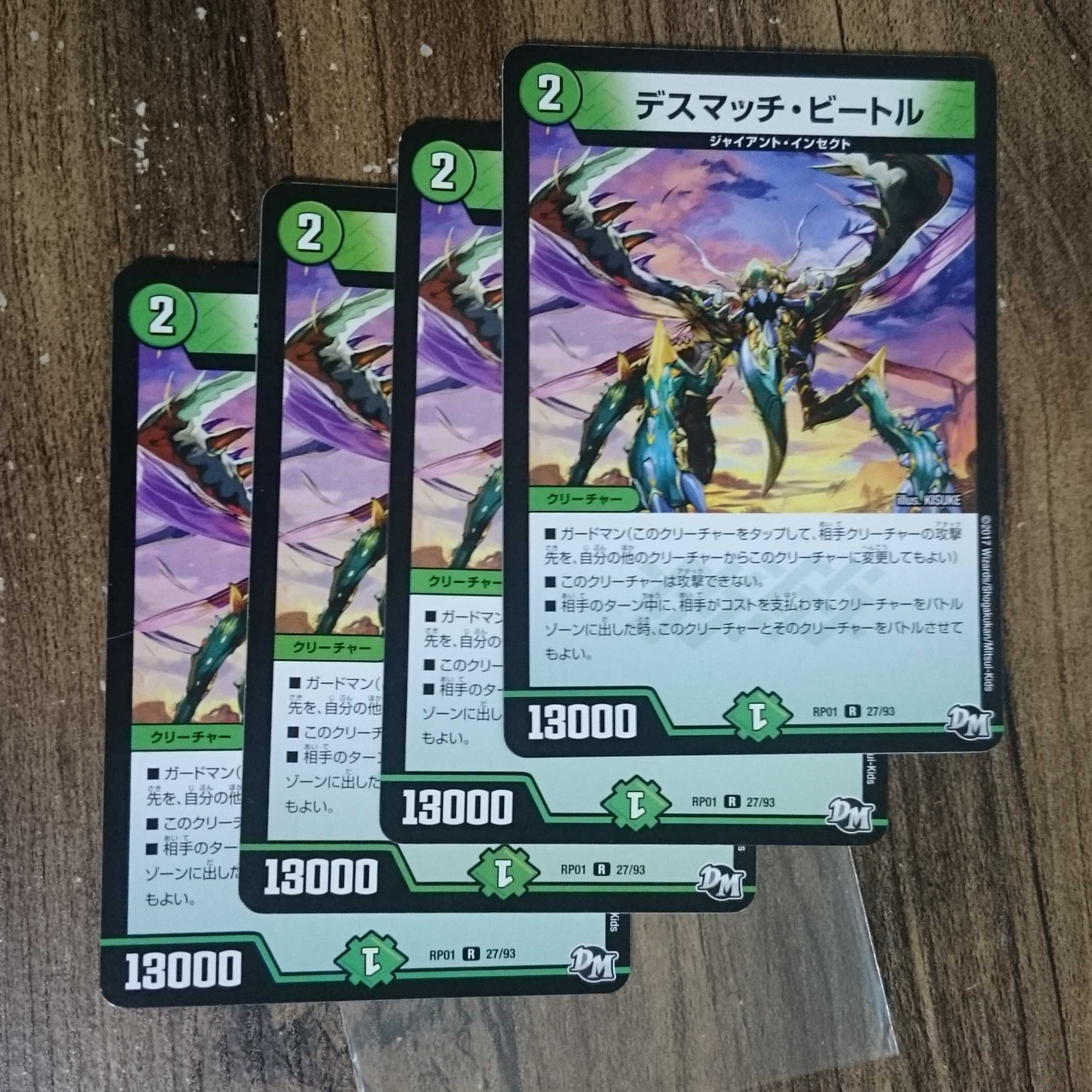 rp1 Death Match Bedele R