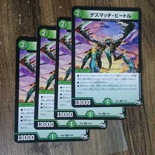 rp1 Death Match Bedele R