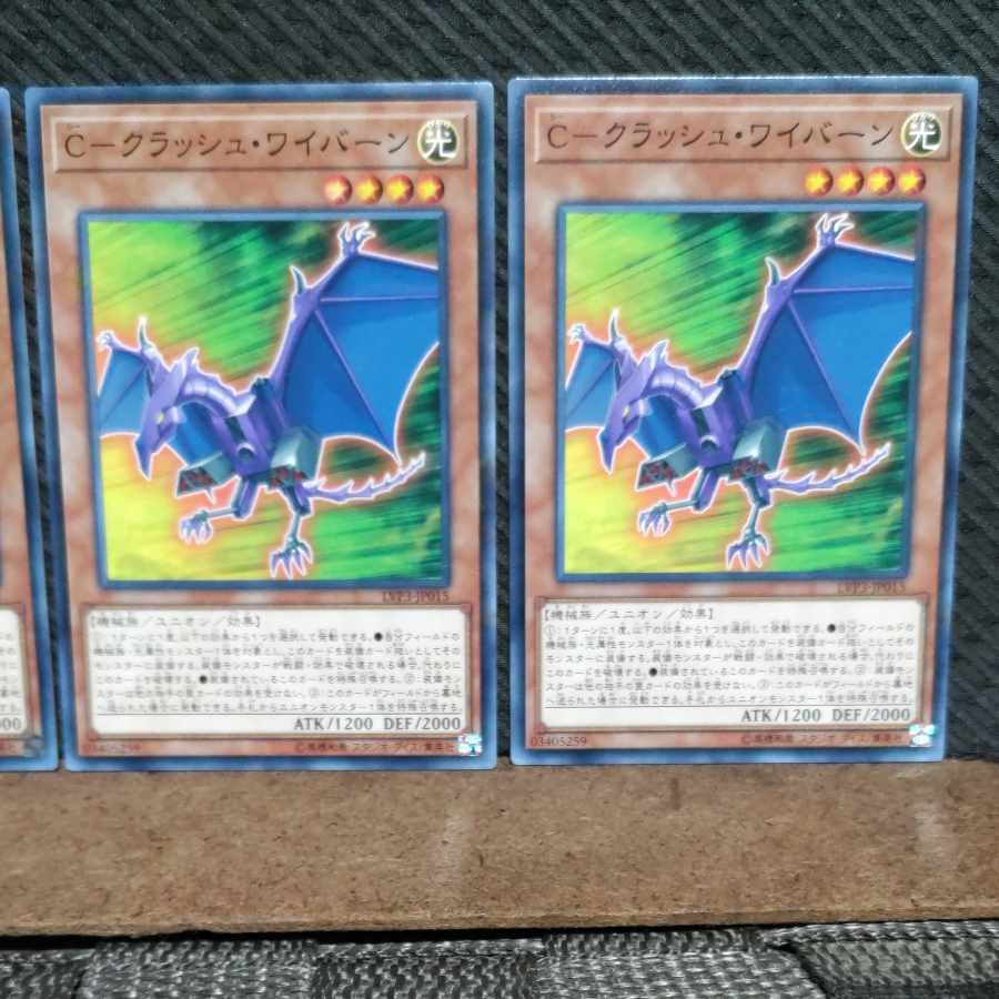 Popotan] Yu-Gi-Oh #648 C-Crash, Winged Dragon, Guardian of the Fortress #2, 3 Normal