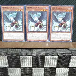 Popotan] Yu-Gi-Oh #649: Exhausted Simorgh, Bird of Divinity, 3 Normal