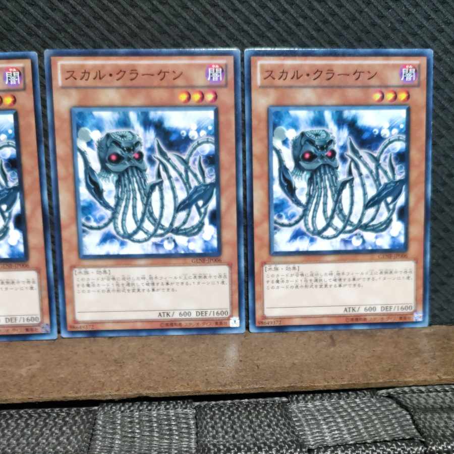 Popotan] Yu-Gi-Oh #650 Skull Kraken 3 Normal