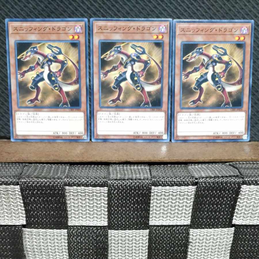 【ぽぽたん】遊戯王 #651 スニッフィング・ドラゴン 3枚 ノーマル