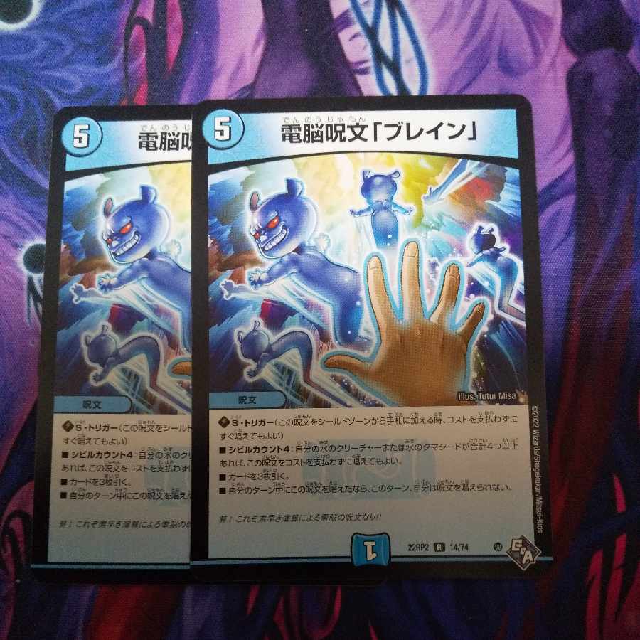 Buletteen", a telekinetic spell R 14/74