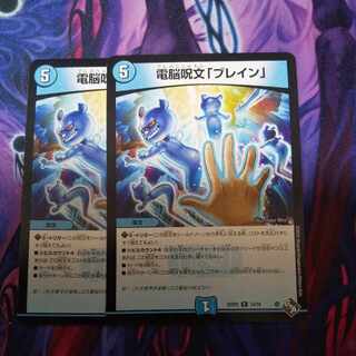 Buletteen", a telekinetic spell R 14/74