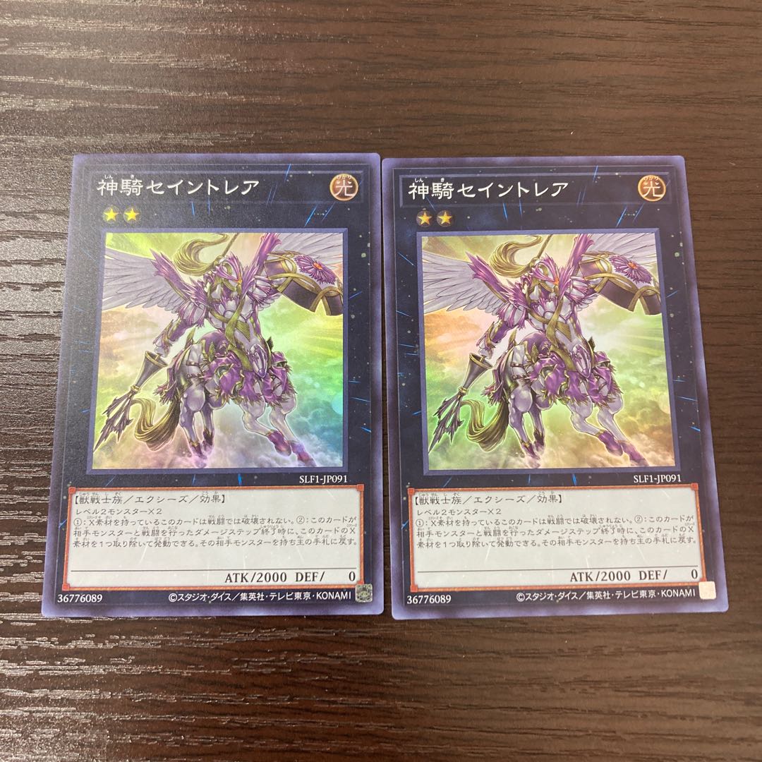 Sky Cavalry Centaurea Super Rare JP 052 2 copies