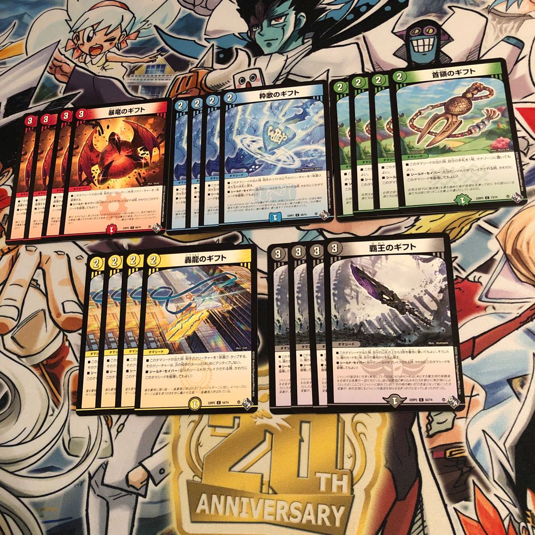 Gift of the Dragon of the Dragon of the Dragon of the Dragon of the Dragon of the Dragon of the Dragon of the King