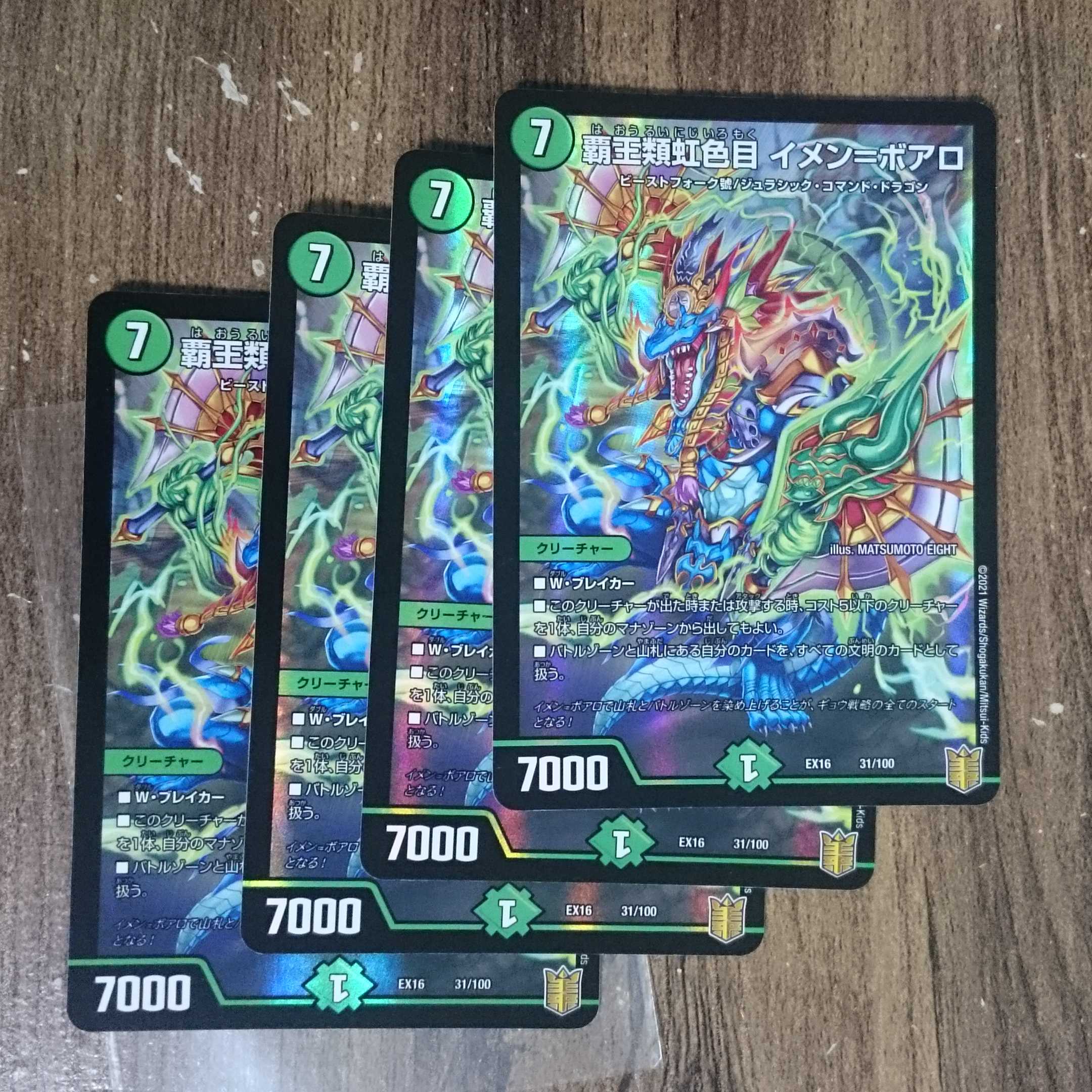 Four-petal Heia iridescens Imen-Boaro