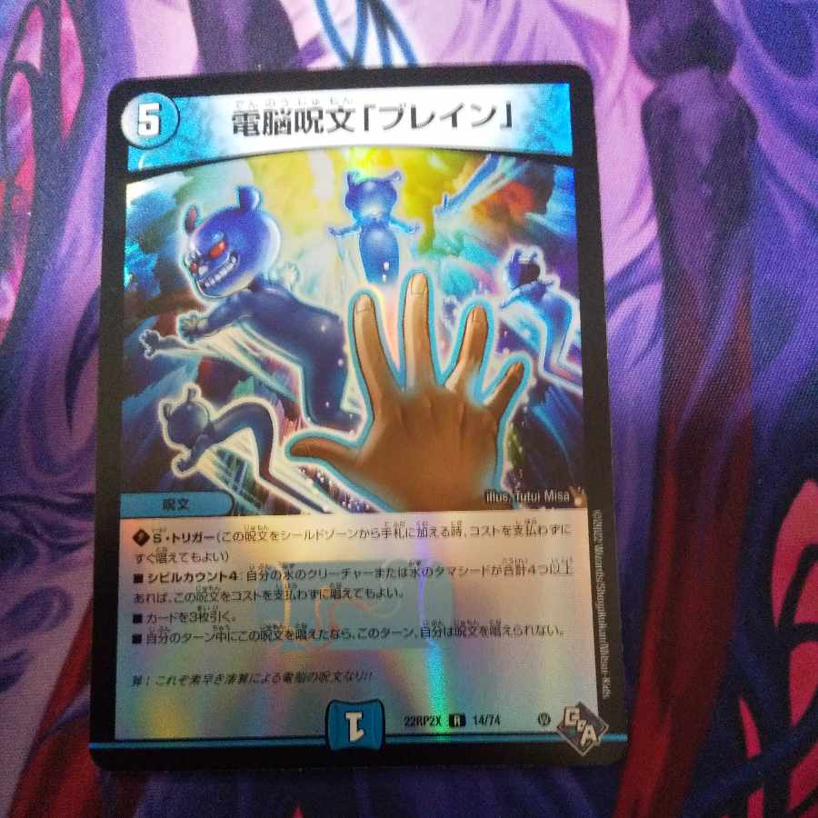 Electro spell "Buletteen" (Adrenaline Ver.) R-foil 14/74
