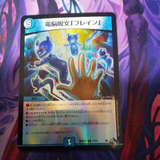 Electro spell "Buletteen" (Adrenaline Ver.) R-foil 14/74