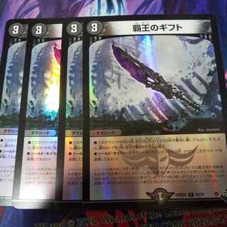 (Exclusive) Gift of the High King (Adrenaline Ver.), Bakuryu Ha Linkwood Set