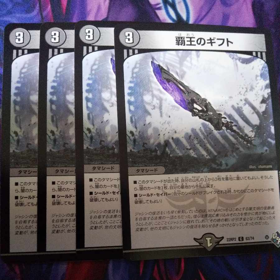 Gift of the High King C 63/74