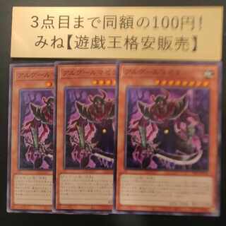 アルグールマゼラ ノーマル JP014