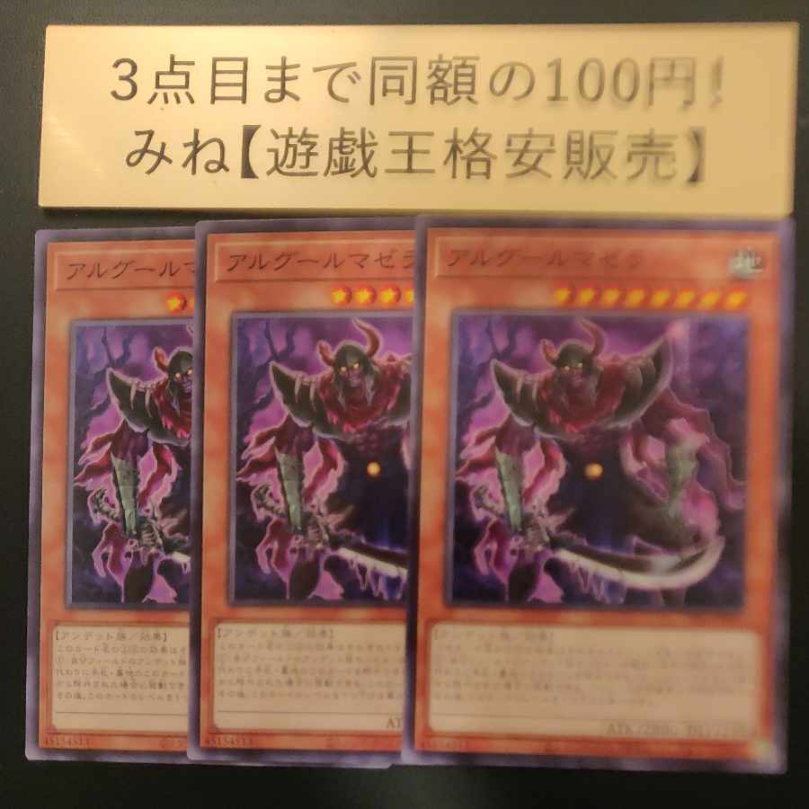 Alguruma Zera the Mant Normal JP014