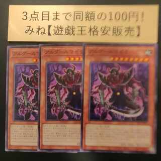 アルグールマゼラ ノーマル JP014