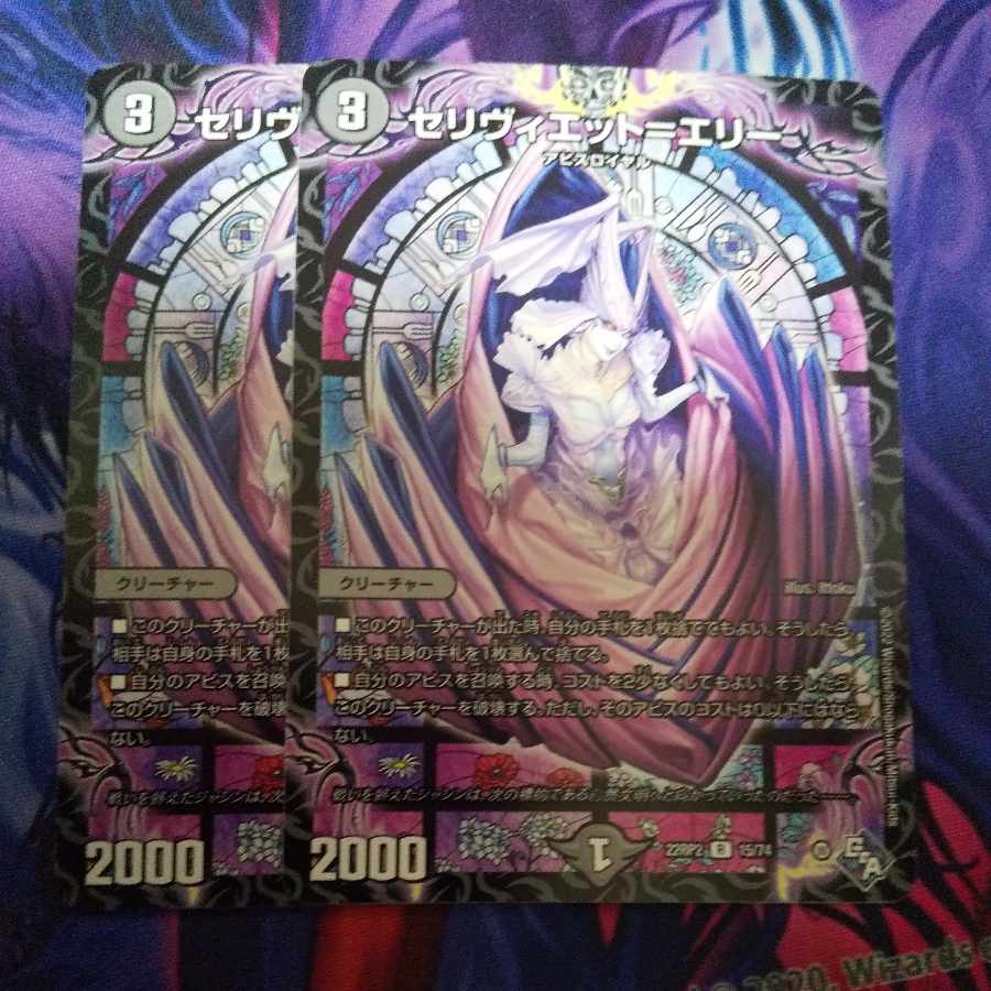 Celiviet-Erie R 15/74