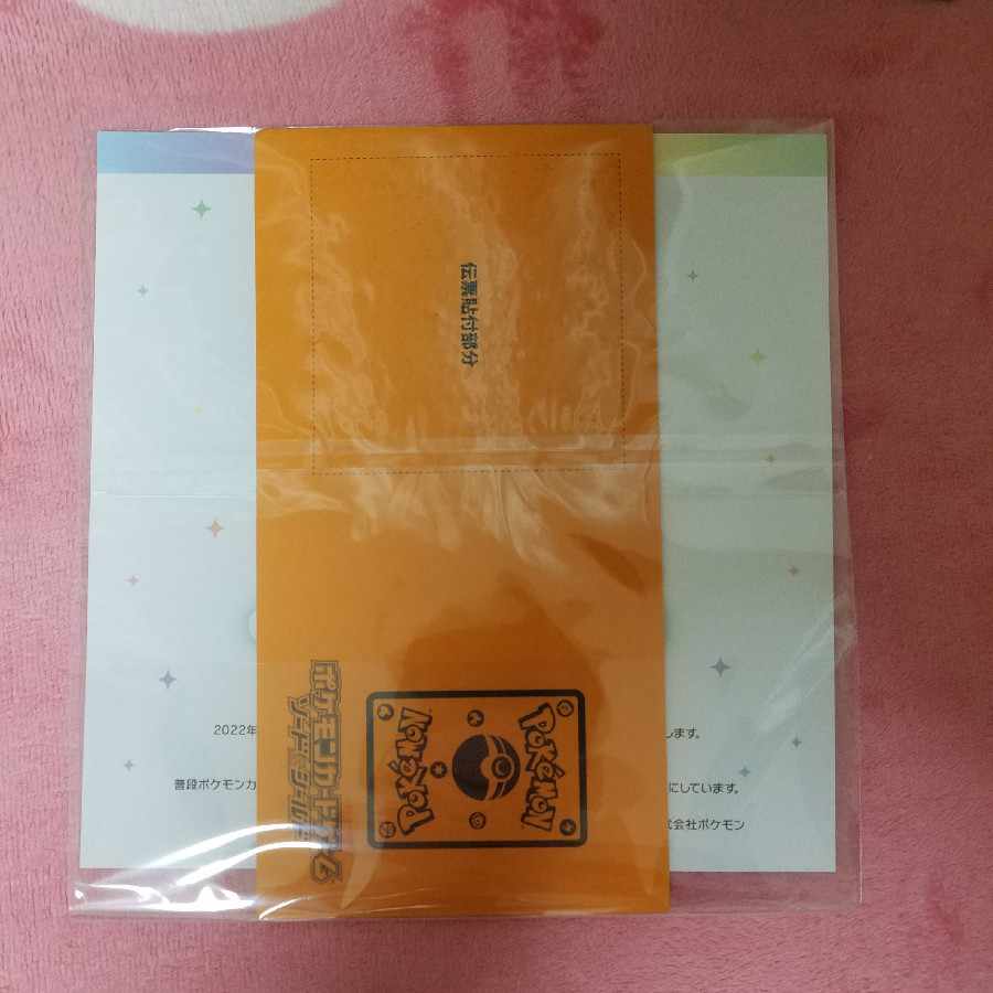 Lowest Price Early Winner New, unused Pokémon Card Oiwai Fanfare 2022