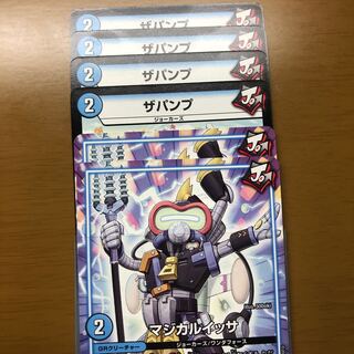 ザパンプ/マジカルイッサ