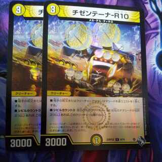 Chizentena-R10(Adrenaline Ver.) R-foil 9/74 1枚