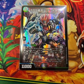 SSS class natural disaster Dead Damned 2/18