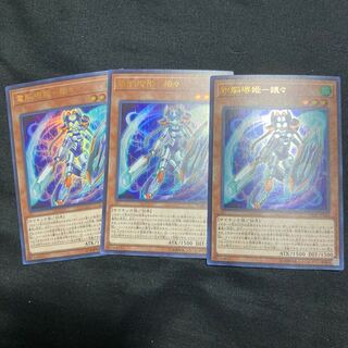 電脳堺姫-娘々　ウルトラ　3枚