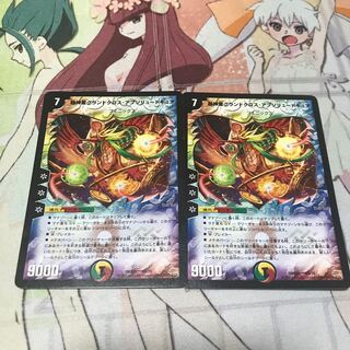 超神星グランドクロス・アブソリュートキュア 2枚