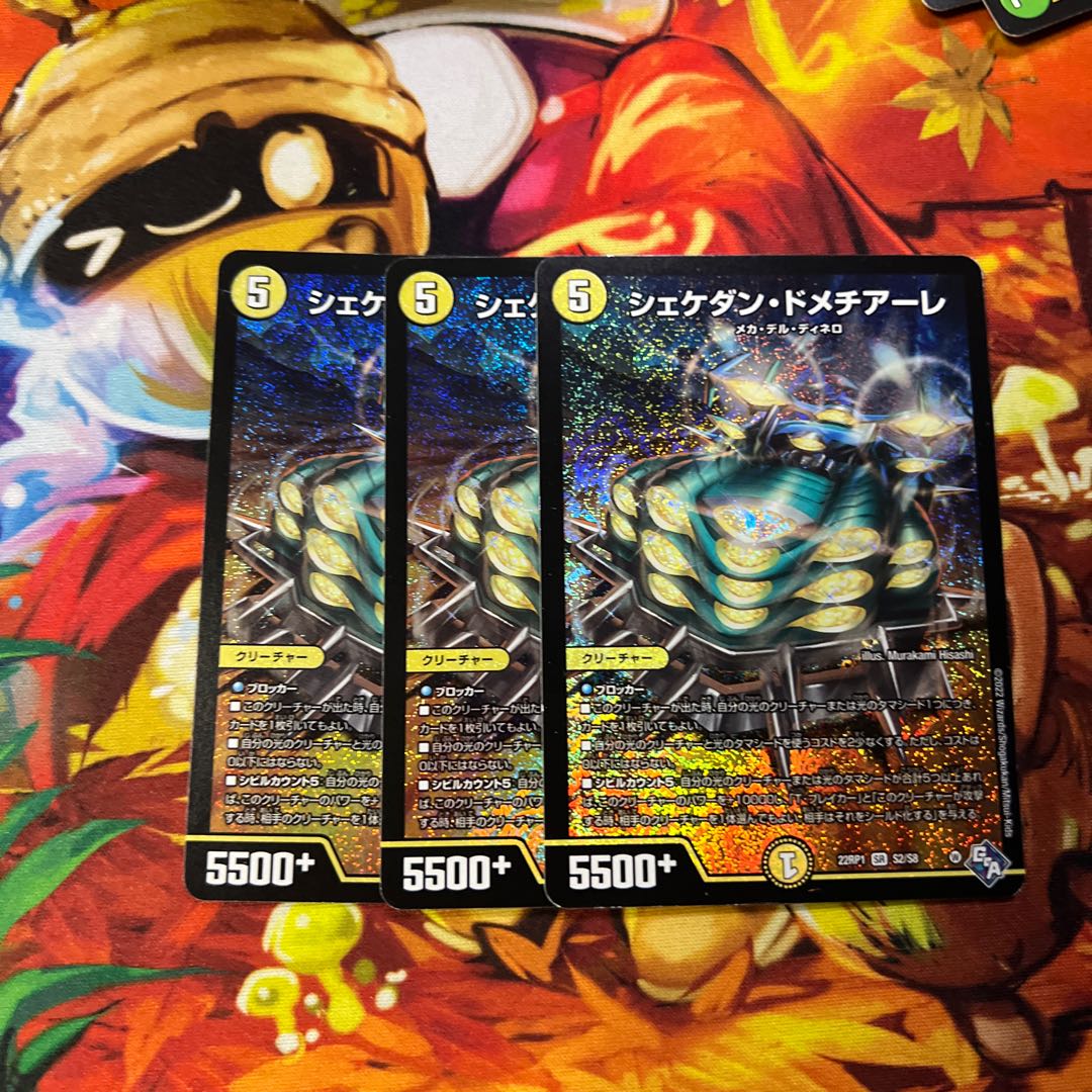 Shekedan Domethiare SR S2/S8