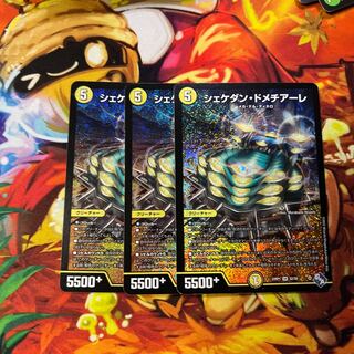 Shekedan Domethiare SR S2/S8