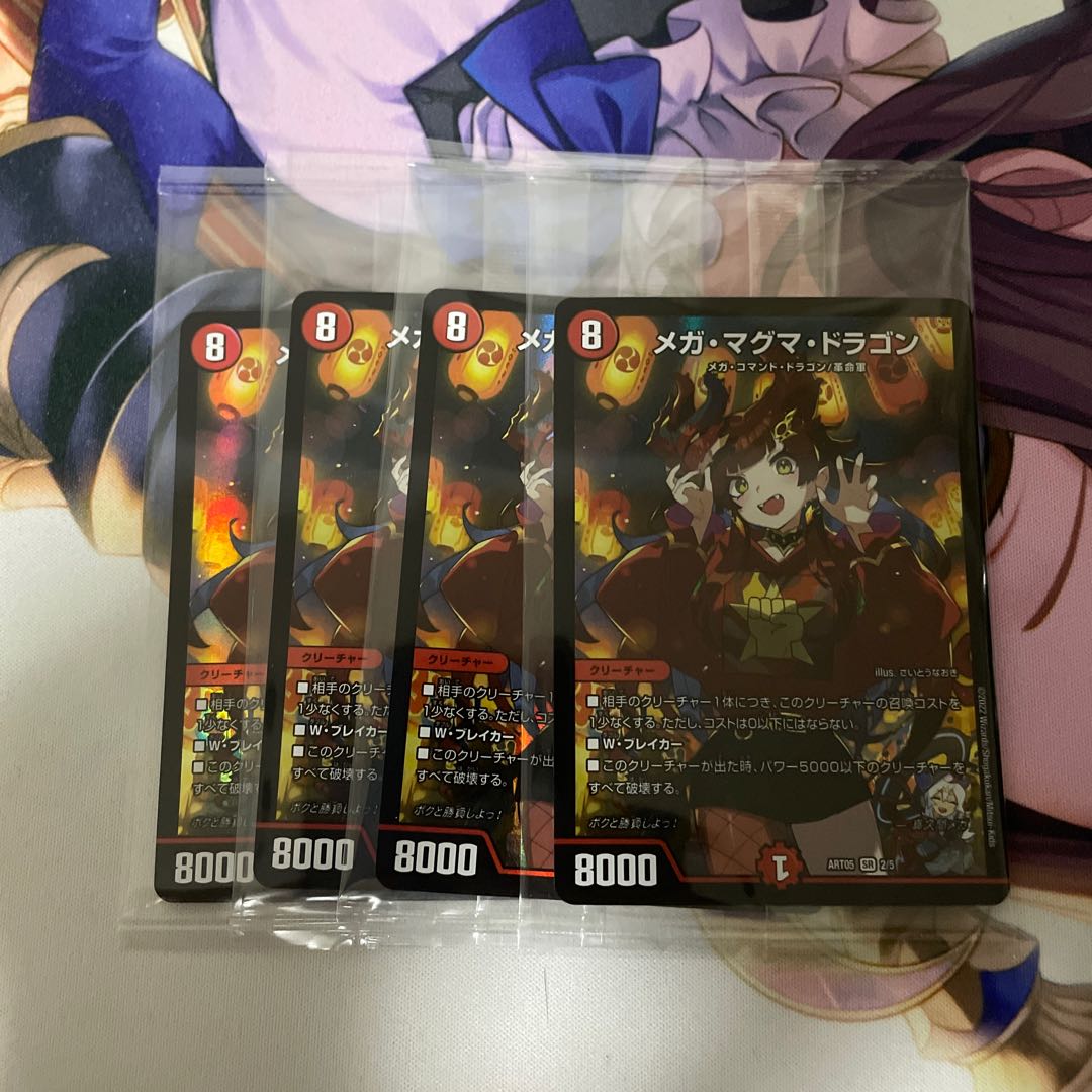 Mega Magma Dragon God Art