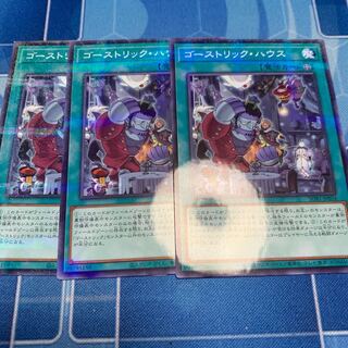 Ghostrick Mansion Parallel Normal JP034