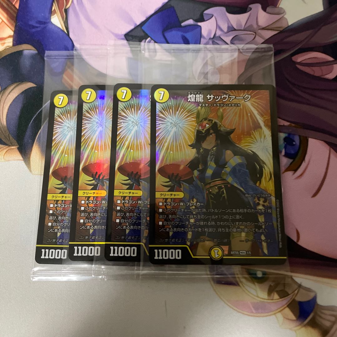 Shining Dragon Sabbagh Divine Art