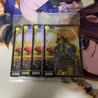 Shining Dragon Sabbagh Divine Art