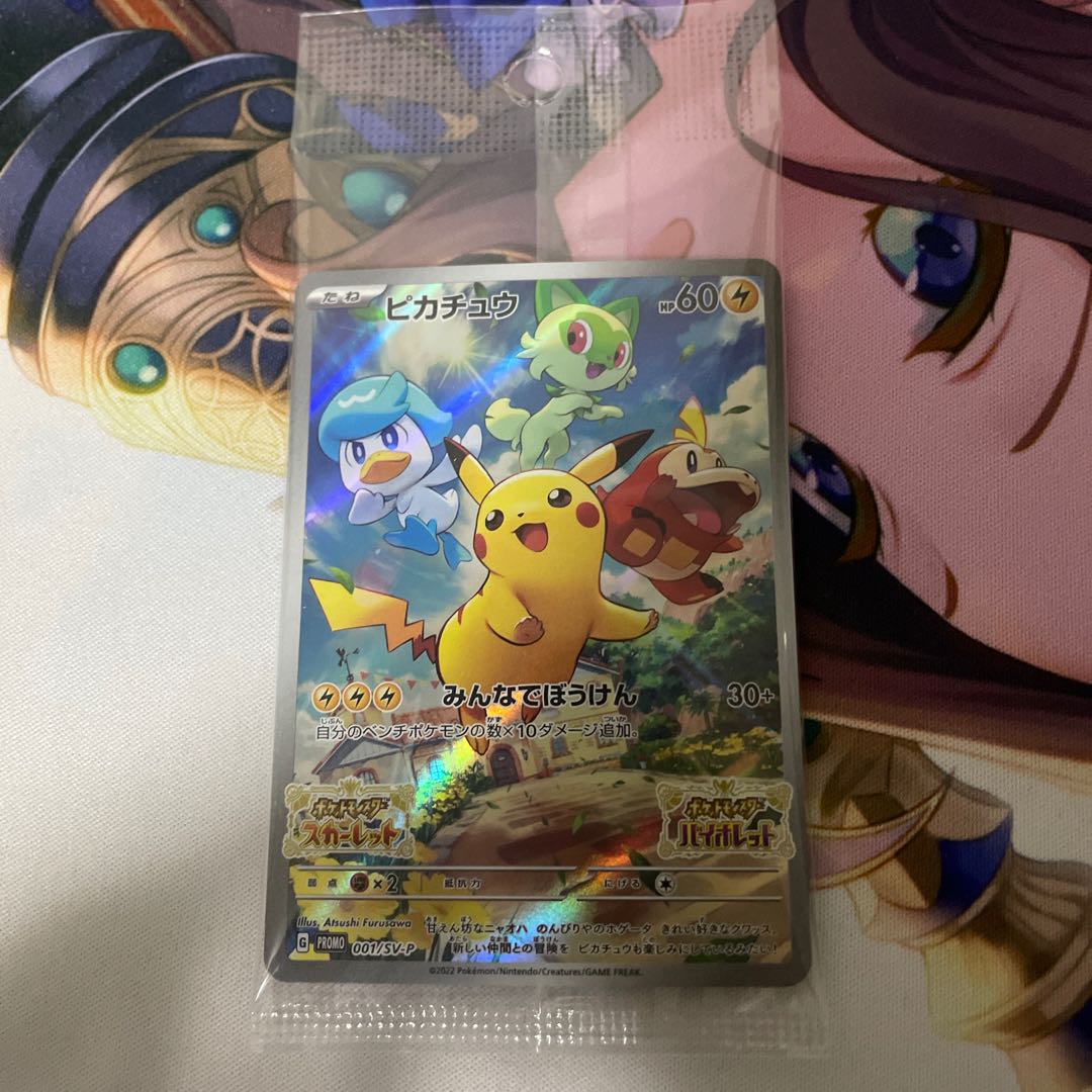 Pokémon SV Pikachu Promo Card - Unopened