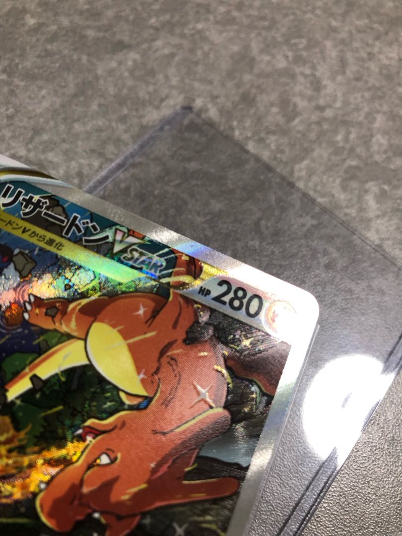 リザードンVSTAR SAR 212/172