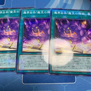 魔界台本「魔王の降臨」 パラレル ノーマル JP071